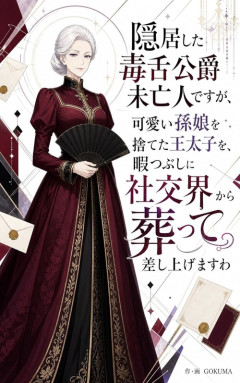最近のなろう、限界を超えてしまう