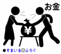 妻名義の土地に俺と妻共同名義の家を建ててる。固定資産税は妻が払うものだと思うので婚前の貯金から払ってほしいと言ったら却下された