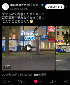 【悲報】カップル、警察まで出動する大騒動を起こしてしまうｗｗｗｗ
