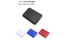 【まとめ】Ankerモバイルバッテリー、またホテルで爆発→捨て方だけでスレが大混乱にｗｗｗ