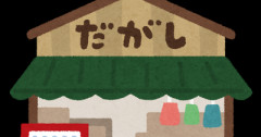 昭和駄菓子が若者に大ブーム ビッグカツ、モロッコヨーグル…令和に生き残る「意外な理由」