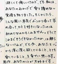 【衝撃】40代のババアが不倫相手に書いた手紙がヤバすぎwwwその内容がコレｗｗｗｗ