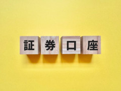 証券口座に100万入ってるんだが、これを年内に250万にしたい