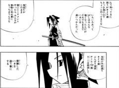 【シャーマンキング】斬新だなって思った展開