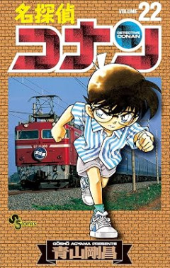 推理作家志望ワイ「ええトリック思いついた！！」