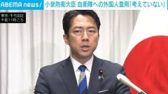 小泉防衛大臣「自衛隊に外国人を登用することは考えていない」　海外の反応。