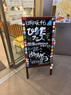 宮崎市広報『中止なのに集まってくれたおひさまがこちら』晒されてしまう