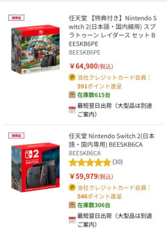 【悲報】エディオンでSwitch2が大量入荷されるも1台も売れず...早くも人気低迷か
