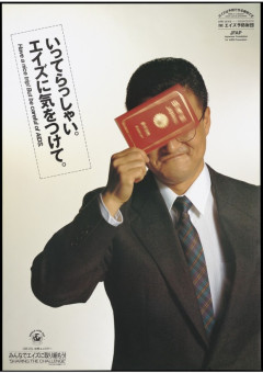 平成時代の児童買春匂わせポスターｗｗｗｗｗｗｗｗｗｗｗｗｗｗｗｗ（画像あり）