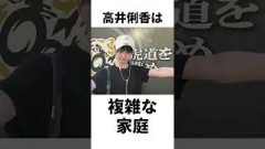 【アイドル】高井俐香厳選エピソード5選