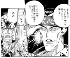 【るろうに剣心】原作の宇水ダサすぎるよなぁ…