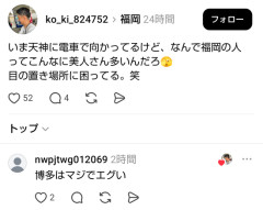 【画像】博多とかいう目のやり場に困るほど美人だらけの街ｗｗｗｗ