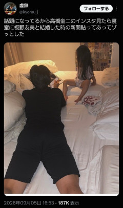 【悲報】板野友美さん、寝室の写真にアレが写りこんでしまい話題に