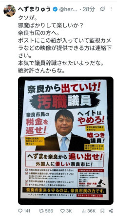 【悲報】へずまりゅう、指名手配犯みたいになるｗｗ