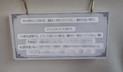 中国でタクシーに乗った日本人さん、車内にあった謎のメッセージを翻訳 → ヤバイことが書かれてて11万いいねｗｗｗｗｗ