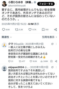 小西ひろゆき「はっきり言って国民は馬鹿。バカでなければ立憲が政権を取っている」
