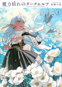 【保存版】衝撃：最新推し漫画→チ。・ヒカルの碁・運命の巻戻士