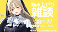 【朗報】暇空茜vsにじさんじ、名探偵暇空茜がシスター・クレアの闇を暴き一歩リードwwwww