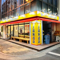 【悲報】東京で大人気の「家系ラーメン」の店に来たｗｗｗｗｗｗｗｗｗｗ