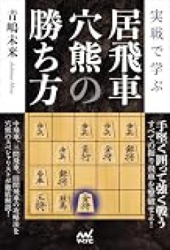 【NHK杯トーナメント】横山友紀四段ー近藤誠也八段