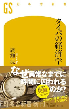 スマホの普及で急増する「自分の頭で考えない子」。すぐ検索が当たり前に 「タイパ」至上主義  [9/6]