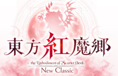 【今週発売ゲーム】『東方紅魔郷：New Classic』『ハロウィン ザ・ゲーム』『制服カノジョ3』ほか、9月7～13日発売タイトルまとめ！