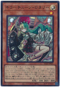 【遊戯王】キラーチューンが世界をとったか