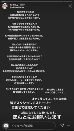 校長「生徒（DQN）に突き飛ばされた！」警察「被害届を受理しました」→そのせいで彼氏が鑑別所に行ってしまい...