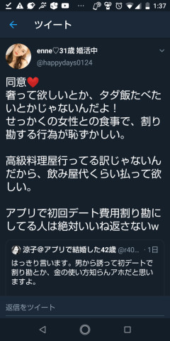 【悲報】婚活女(31)、割り勘にブチギレ！婚活戦線での絶望的現実ｗｗｗｗ