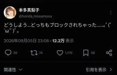 【原神】ホンダローネさんの配信で鳴潮やれってコメントが流れてたけど例の騒動に鳴潮は関係ないよね？😨