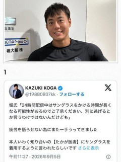 【悲報】堀大輔さん「24時間配信中はサングラスをかける時間が長くなります」ｗｗｗｗｗｗｗｗｗｗ