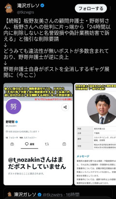 【悲報】板野友美の弁護士、やばすぎて炎上し逃亡ｗｗｗｗｗ