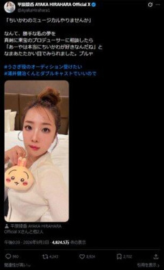 【困惑】平原綾香さん「ちいかわのミュージカルやりませんか」→「実写化望む人いない」・・・・・・・・・
