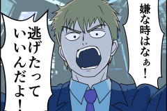 【議論】「嫌なことからは逃げてもいいんだよ」は本当に正しい？→「悪魔の囁きでは」と皮肉る声も…