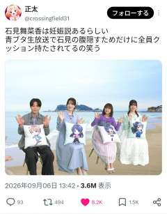 【悲報】人気女性声優さん、オタクの中で妊娠疑惑が浮上→Xで大炎上してしまうｗｗｗ