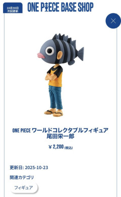 【画像】尾田栄一郎さん、ついにフィギュア化決定！！ｗｗｗｗｗｗ
