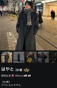 【画像】マチアプでイケメンに擬態したチー牛、不同意性交等容疑で逮捕