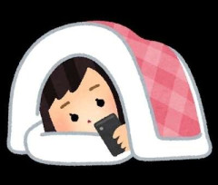 もう布団に入っている人だけコメント出来るトピ