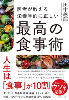 夏休み、1日2食以下36.9％　ひとり親家庭調査　[9/6]