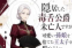 【衝撃】最近のなろう作品、設定や展開が「限界突破」と話題に…