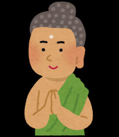 「菩薩」「如来」「釈迦」「観音」←ここら辺の違い