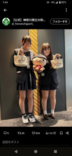 【画像】横浜のJKさん、県庁への表敬訪問でとんでもないスカート丈を披露してしまうwwwwwww