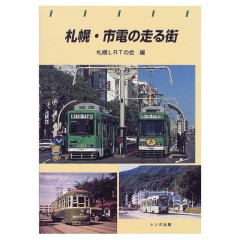 さっぽろ市電の軌道に軽乗用車”路駐”－30分間立ち往生　ドライバーは見当たらず、市電は約30分停止ー後続2本も遅れ約100人に影響　[9/6]