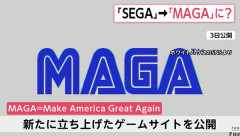トランプ大統領、ゲームを発表ｗｗｗｗｗ