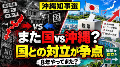 【速報】玉城デニー候補「普天間移設には辺野古の他に那覇空港を寄越せという事だ。絶対に認めん」