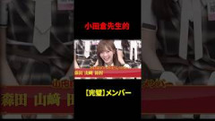 小田倉先生的”完璧”メンバー8選#櫻坂46