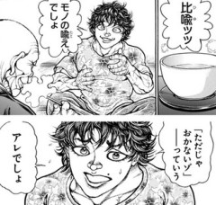 【刃牙】かわいそ…