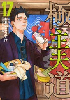 俳優・玉木宏、ブラジリアン柔術世界大会で3位　岡田准一も祝福「悔しいと連絡きたけど、凄いよ。」