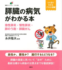 【朗報】スティーブ・ジョブズが命を落とした膵臓がんに新薬。生存期間をほぼ2倍に  [9/6]