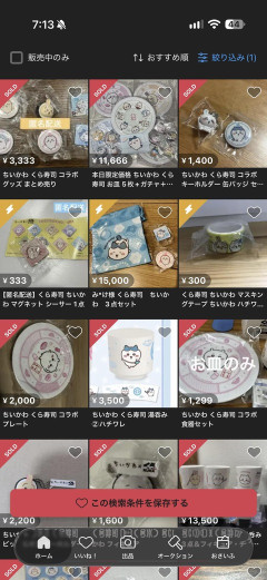 くら寿司×ちいかわコラボ中止の件、本当の悪は「転売を加速させてるフリマサイト」だよな